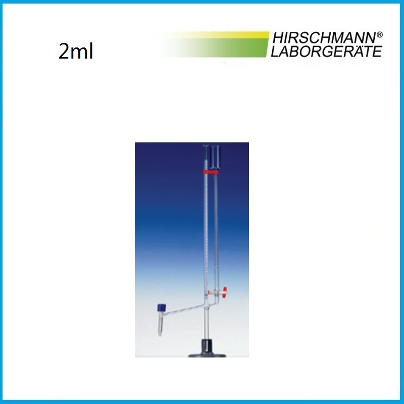 2ml透明玻璃微量滴定管 带底座 PTFE控制阀 3310340 HIRSCHMANN