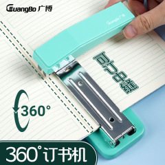 广博旋转订书机学生用家用办公订书器360度旋转多功能钉书机 批发