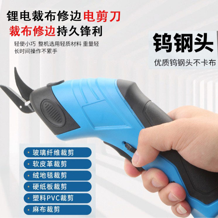Cortador de tela de litio de mano tijeras eléctricas tijeras de corte de tela carga enchufe tijeras de corte de tela cortador de tela máquina de coser y cortar tela image 4