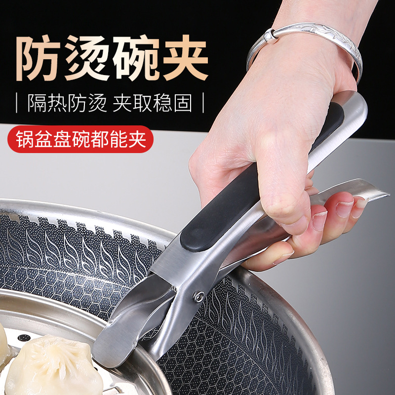 Stainless steel anti-scalding plate pick-up plate household kitchen gadget anti-slip casserole clamp lift plate clamp bowl clamp