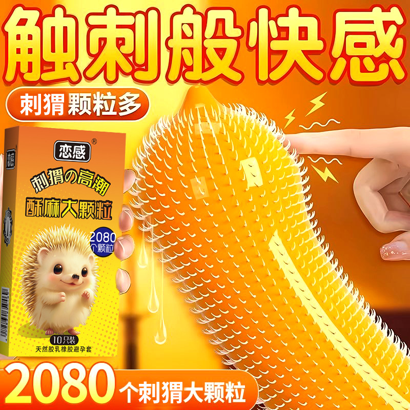 Hedgehog climax set [1 box of 10]]