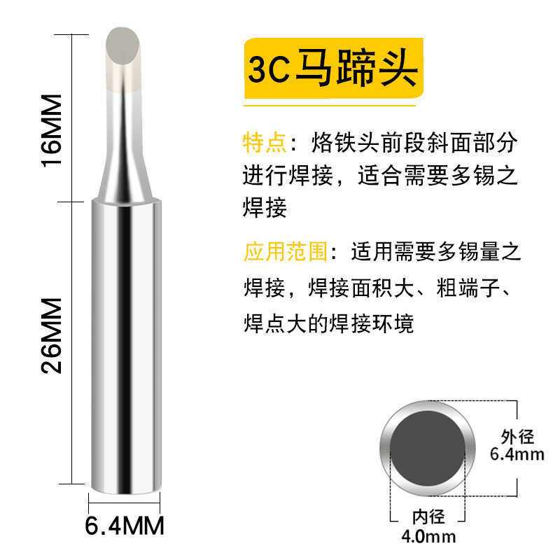 旭峰936烙鉄頭鉛フリー溶接台烙鉄ノズルクロム鉄頭60w卸売り内熱式900m羅鉄頭クロスボーダー|undefined