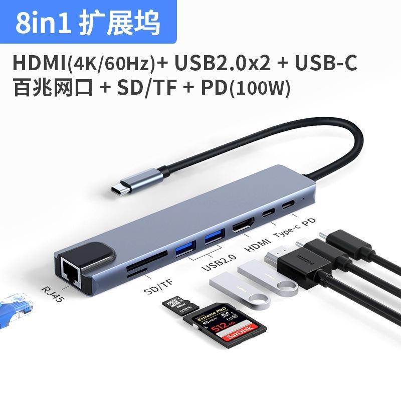 type-c转HDMI八合一拓展坞笔记本扩展坞USB3.0网口集线器百兆网络|undefined