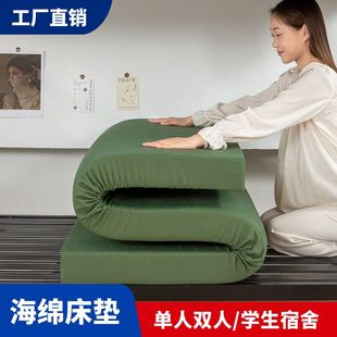 High-Density Sponge Thickened Mattress Military Green Rebound Cotton Single and Double Student Dormitory Foldableing Nap Mat Bottom Mattress