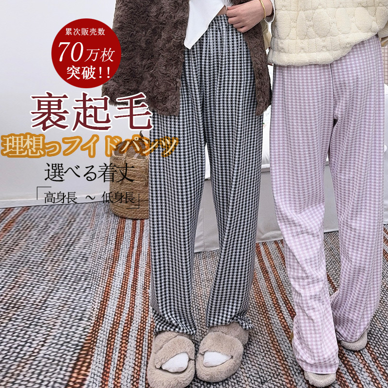 Autumn and Winter New Fashion Plaid Casual Pants, German Velvet Brushed Skin-Friendly Narrow Wide-Leg Pants, Sports Home Versatile Long Pants