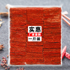 王上靖江の特産豚肉の手で肉を裂いて1斤の肉屋の蜜汁の味のばら売りの肉類の間食を代行します。