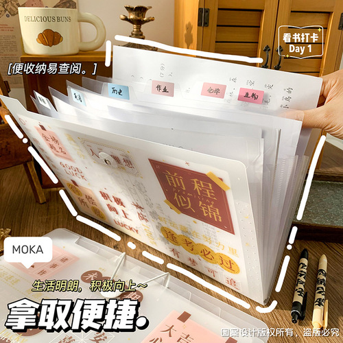 Cartoon learning life series 8-in-12-in buckle folder PP multi-layer A4 file bag storage bag accordion bag