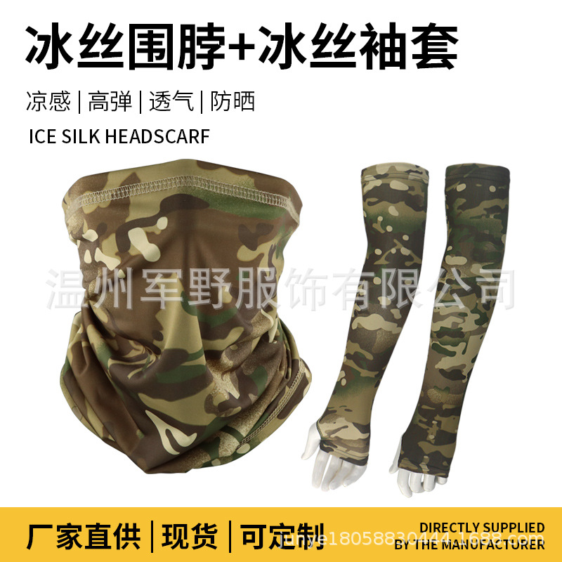 Summer Ice Silk Scarf Camouflage Ice Sleeves Multifunctional Magic Headscarf Outdoor Cooling Cycling Unisex Cross-Border