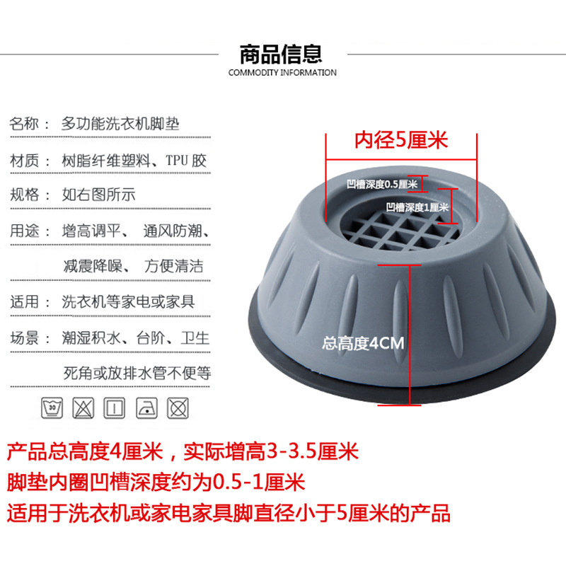 Base de la lavadora Soporte de soporte de almohadilla de trípode fijo universal Almohadilla de rodillo automática Almohadilla antideslizante y antivibración Soporte alto