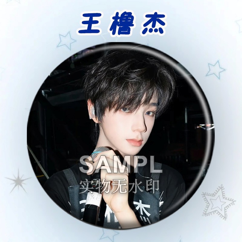 四代王橹杰高颜值吧唧周边粉丝应援胸针镭射马口铁痛包徽章谷子|undefined