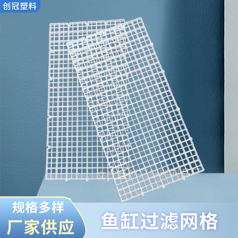 Фильтр сетки нижней сетки аквариума Фильтр сетки сетки Разделительная пластина фиксированная зажим пластина аквариума Сращивание сетки изолирующей пластины