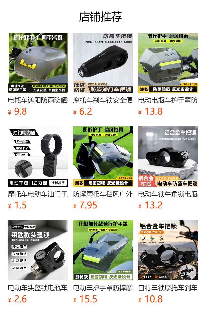 Electric vehicle hand guard, motorcycle handlebar wind deflector, electric scooter handlebar sun visor, anti-brake shock wind and rain cover