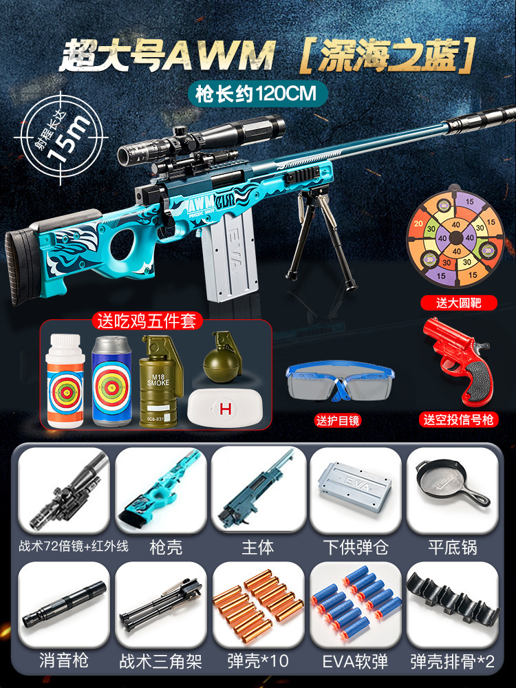 Super large shell throwing aWM [Sea of Deep Blue] is ready to go
