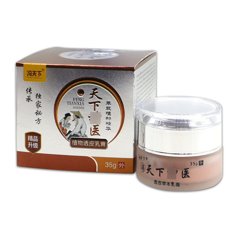 冯天下天下神奇医植物透皮草本乳膏皮肤瘙痒外用抑菌止痒膏35g/盒|undefined