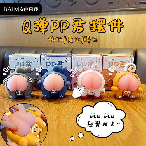 Original Piping Jun ornaments, cartoon healing and decompression, pinchable Q-elastic creative car decorations for men and women, home furnishings