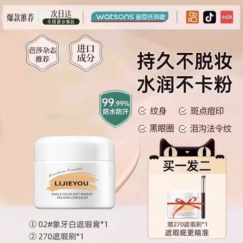 【爆款】单色遮瑕膏正品遮盖纹身斑点痘印脸部修容黑眼圈遮暇盘|undefined