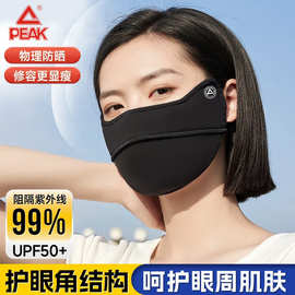 匹克防晒口罩女防紫外线无痕护眼角户外骑行冰丝透气立体面罩女款