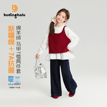 布丁哈鲁童套装2026春季新款马甲t恤套装新疆棉羊绒女童长袖衬衫