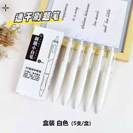 速干刷题笔按动笔黑笔高颜值学生耐用简约0.5通用按压中性笔便宜