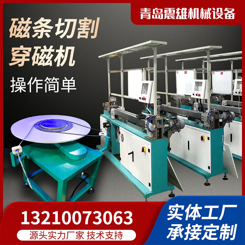 木门卡槽穿磁机  门封条穿磁条设备 塑料机械