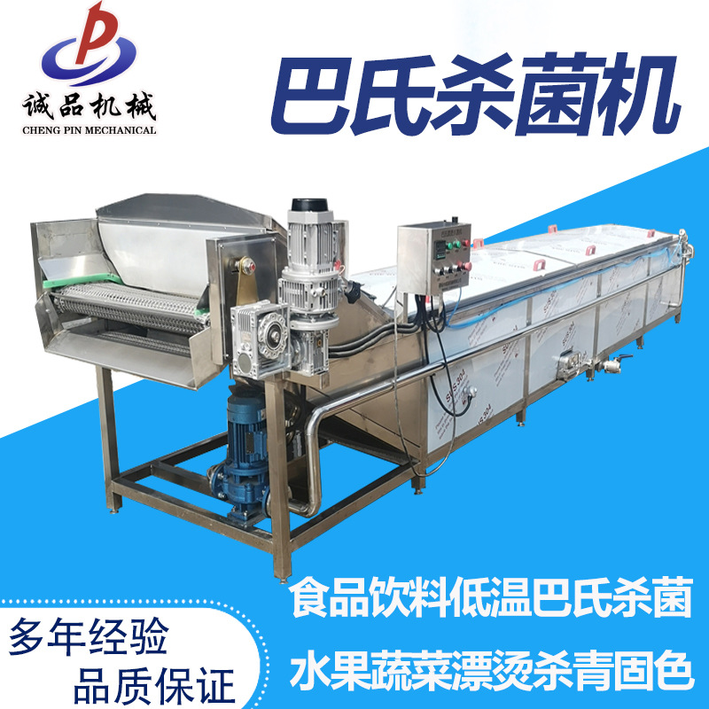 全自动酸笋玉米蒸煮机大型巴氏杀菌流水线商用熟食丸子巴氏杀菌机