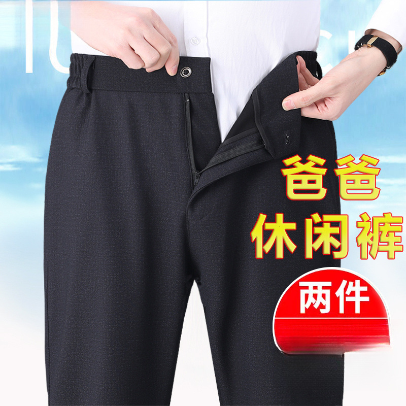 Dad's Pants Spring and Autumn Middle-aged Loose Casual Pants Men's Spring New Middle-aged Men's Stretch Suit Pants