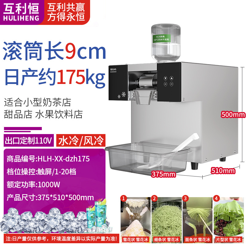Máquina de hielo de tambor de copo de nieve Máquina de hielo de copo de nieve Batido de leche de algodón Restaurante Hot Pot Té con leche Equipo de refrigeración de café
