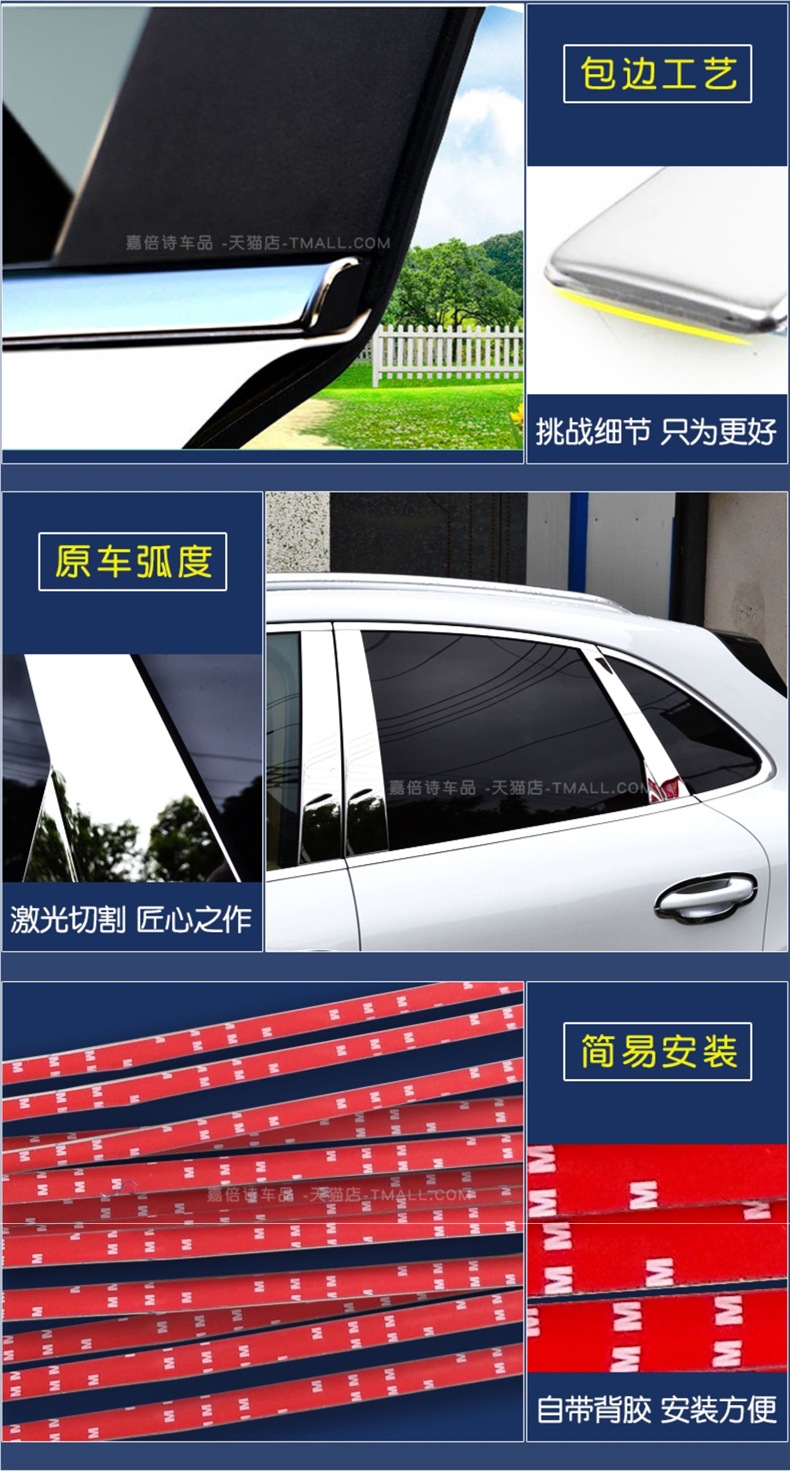 Specially Used for 13/25 Jetta Va3 New Santana Window Trim Strips Xinrui Modified Door and Window Frame Bright Strips