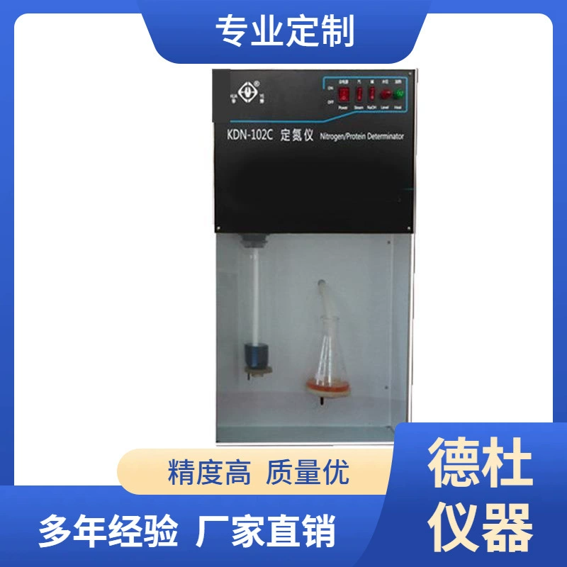 Поставка прибора для определения азота KDN-102C, дистилляционного устройства (водосберегающего типа), прибора для определения азота по Кьельдалю.