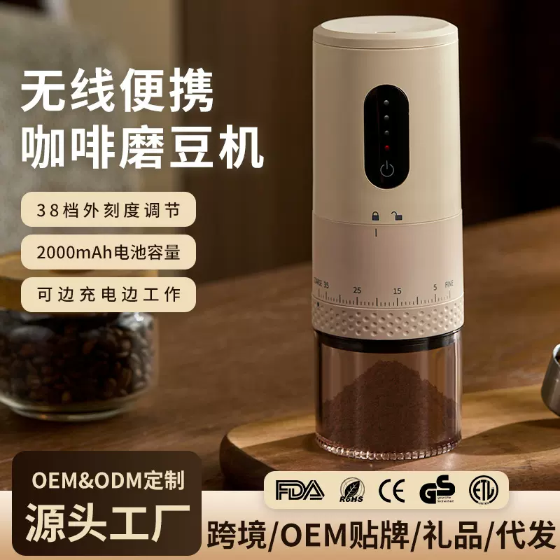 无线便携磨豆咖啡机磨豆机户外充电全自动咖啡机迷你小型研磨机
