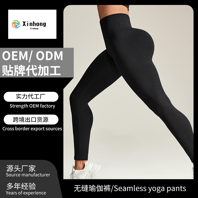 Pantalones de yoga sin costuras de estilo explosivo transfronterizo