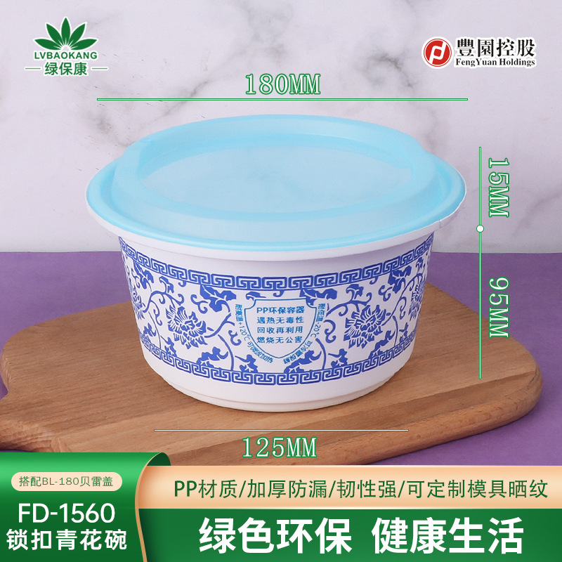 Caja de comedor de alimentos de tazón azul desechable ecológico de alta calidad redondo de plástico grueso empaquetado casero antirrobo cierre cubierta de hebilla