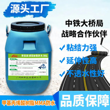 MMA�׻���ϩ���֬��ˮ���� ��·���ˮ���̲��� ������ ���Sֱ�N