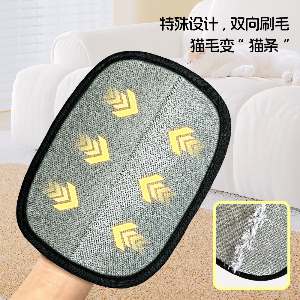 Limpieza de pelo de mascotas guantes de depilación electrostática raspador de pelo de perro pegador de pelo de gato artefacto de depilación