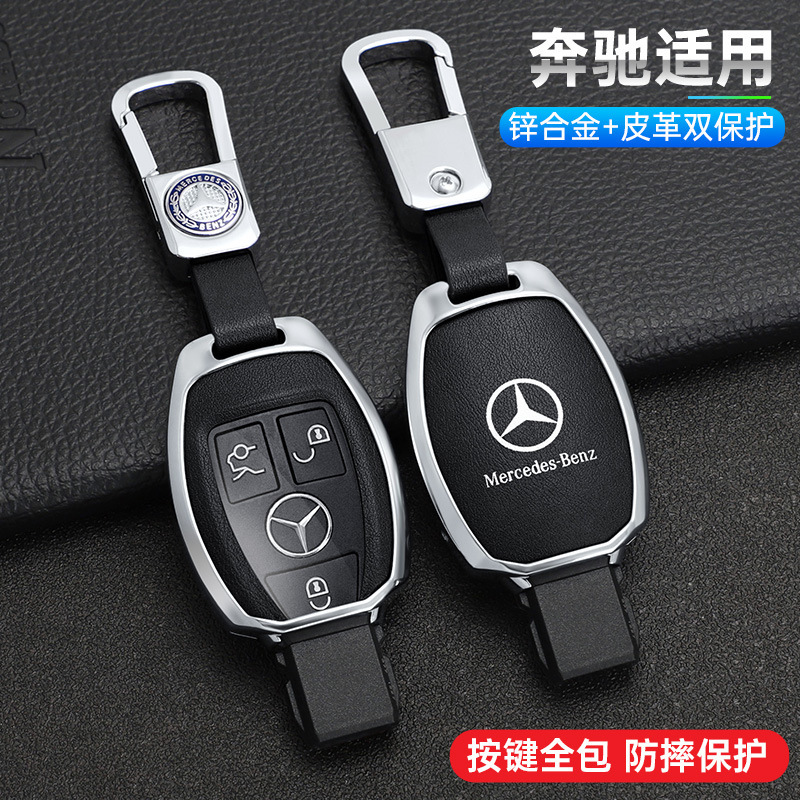 Mercedes-Benz E300L Key Cover Special E200/C260/A200L Car Keychain Glc E-Class C200 Shell Gla Bag