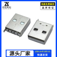 usb���^4pֱ���H14.0���z2.0�Դ�ӿ�ֱ��180����ʽAM 4P������