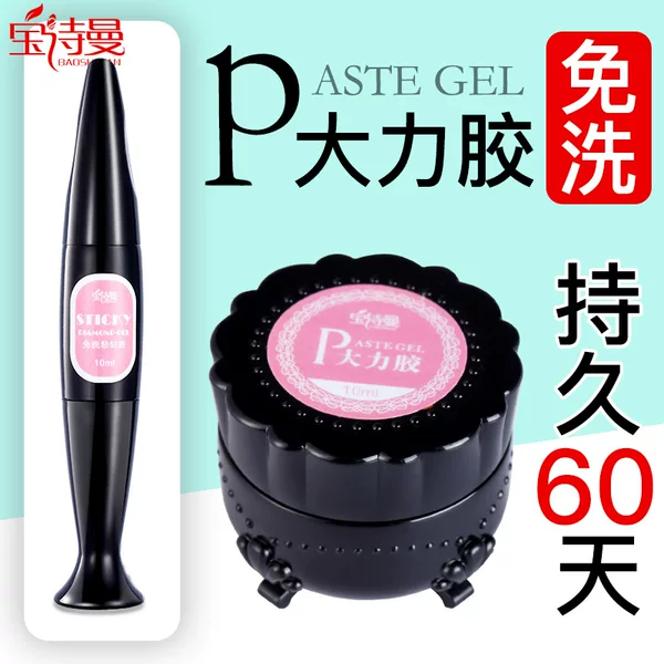 Baoshiman No-Wash Adhesive Bulky Glue Phototherapy Nail Art Special Glue Nail Piece Nail Glue Sticking Diamond Accessories