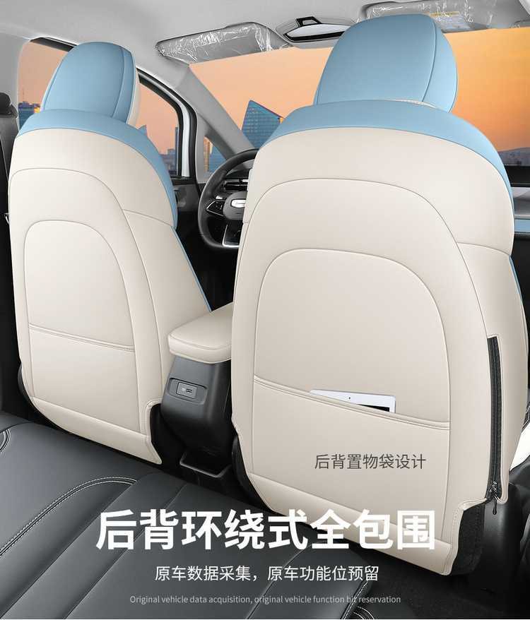 2024 Geely Geometry E Firefly special seat covers, all-inclusive seat covers, all-season car seat cushions, leather seat cushions