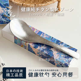 日本卡拉里纯钛冰花汤勺调羹家用吃饭勺子甜品调料便携钛餐具勺子