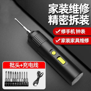 Electric rechargeable screwdriver, small automatic electric drill, fully automatic