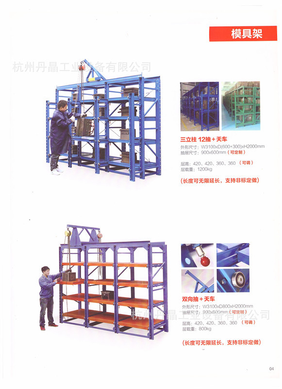 模具架全开抽屉式模具存放架摆放架抽拉货架重型五金模具架可定制-阿里巴巴