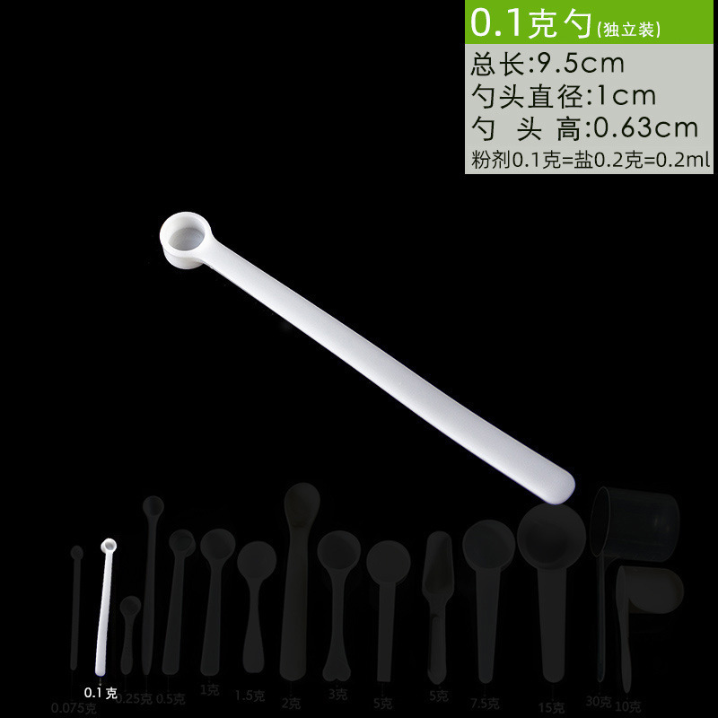 微量勺0.25g长药勺粉剂勺0.5ml毫升烘焙小量勺子婴儿五谷厨房|undefined