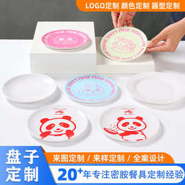 密胺美耐皿6寸圆盘源头工厂可定制密胺材质餐具礼品LOGO商用跨境