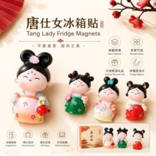 西安洛阳文创装饰旅游纪念小礼品古风糖小锦国潮唐仕女磁吸冰箱贴