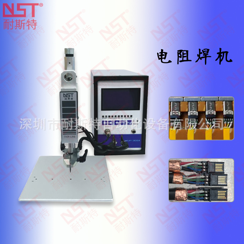 耐斯特车载TYPE-C电阻焊机电池点焊设备天线 PC板B点焊机
