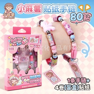 Little Mochi Sticker Bracelet Blind Box Sweet Afternoon Tea Girly Heart Blind Box Sticker Beaded Bracelet Children's Card Collection