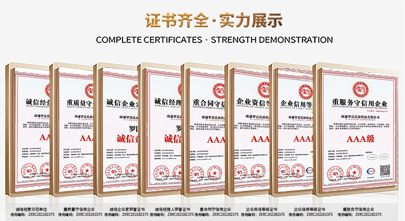 展示實景和資質圖片_04