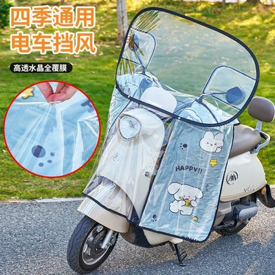 for Electric Motorcycles, Full Coverage, Motorcycle front windshield - blue-photo-rabbit-pvc-coated-waterproof-thin-sunscreen-cover-windshield
