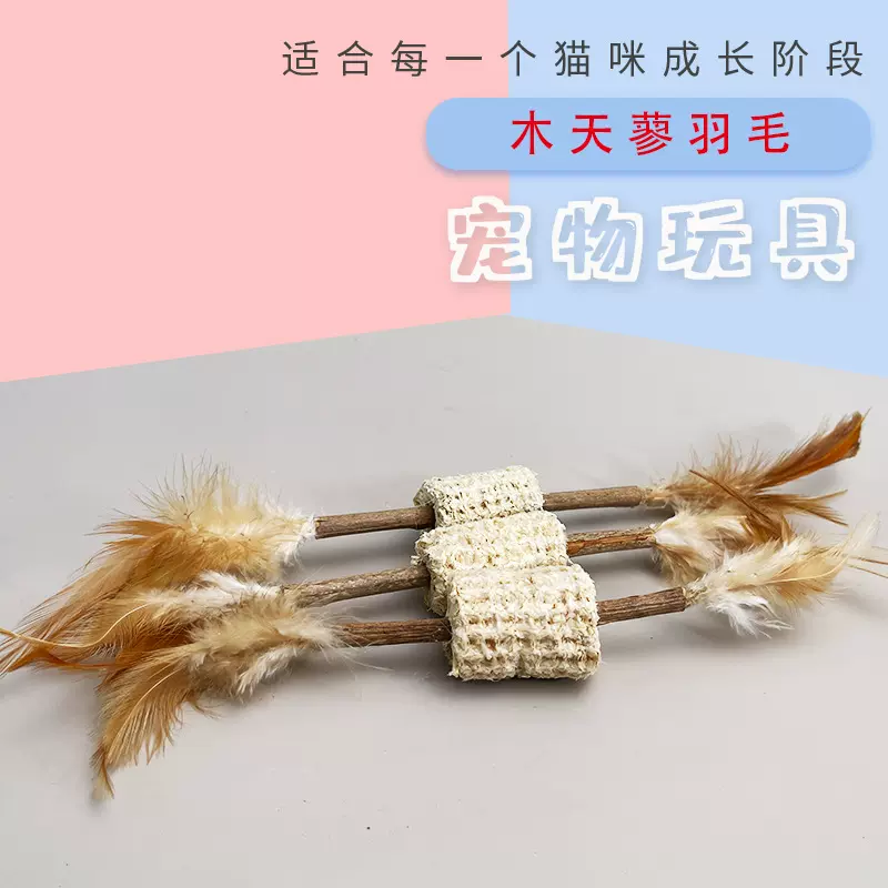 猫咪玩具羽毛麻绳小棒球宠物用品两头羽毛发声猫玩具麻绳小棒球