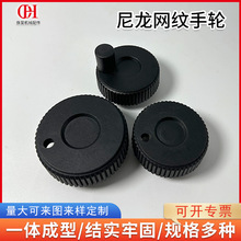供应尼龙网纹手轮8*60小手轮直纹手轮条纹带手柄手轮塑料微调手轮